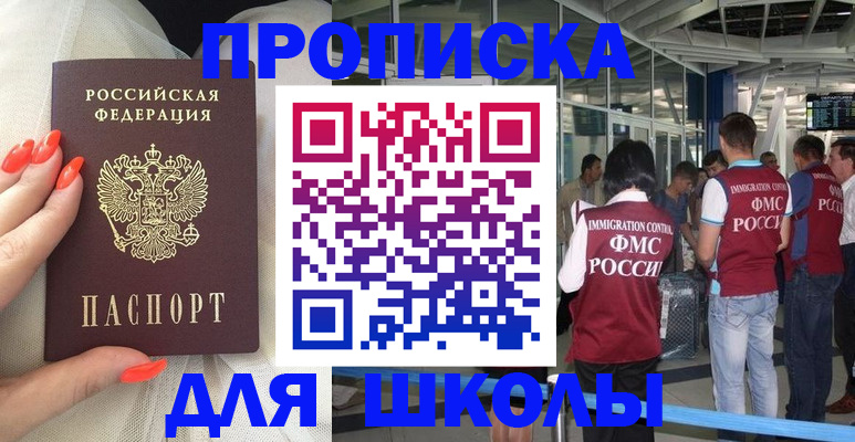 пропишу в квартире в Константиновске