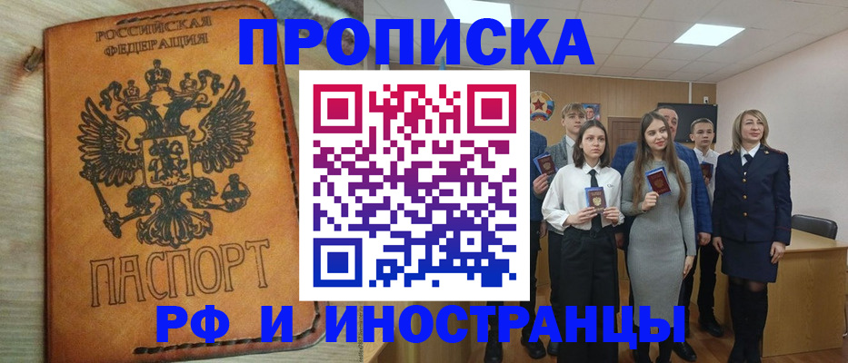 прописка для военкомата в Константиновске